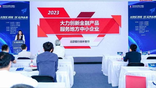 数字赋能，创意无界 京津冀数字创意创新协作基地授牌暨展览展示活动在中关村论坛科博会成功举办